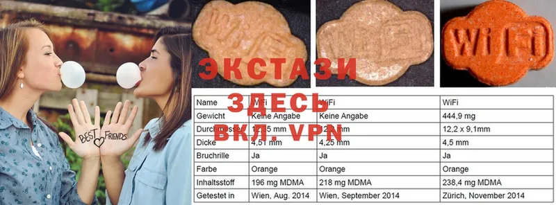 Ecstasy MDMA  купить закладку  Курганинск 