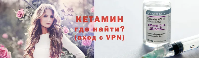 Кетамин VHQ  Курганинск 