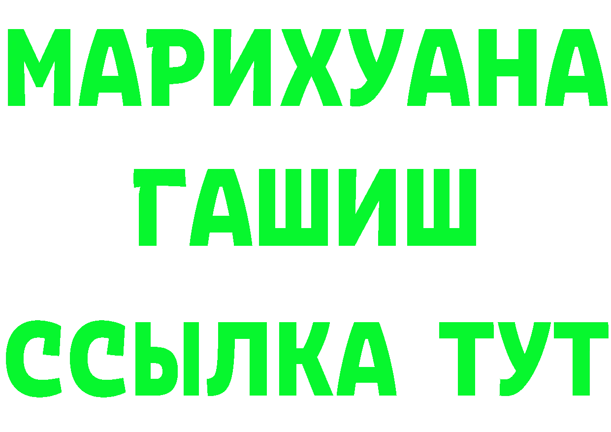 Где купить закладки?  как зайти Курганинск