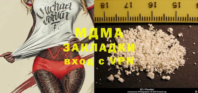 дарнет шоп  Курганинск  MDMA VHQ 